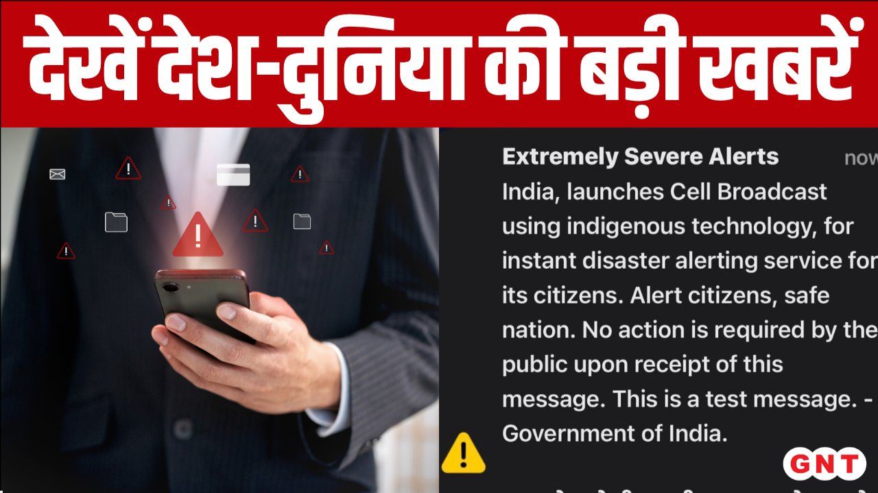 Emergency Mobile Alert System Tested in India IMD Rain Alert for North India Bihar CM Samrat Choudhary Visits Bodh Gaya sns frvd