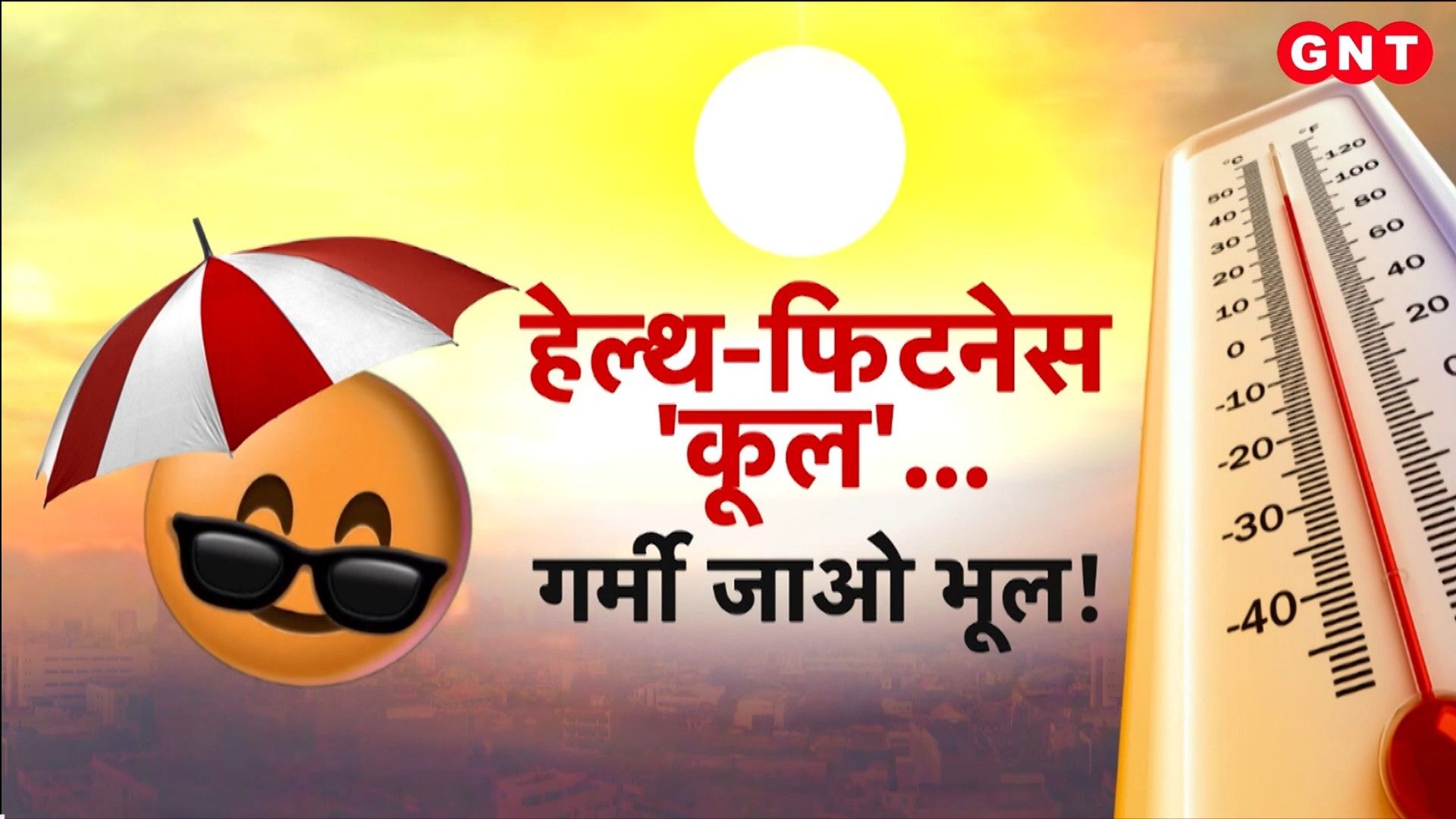 Summer Health Plan Diet Yoga Mental Health Tips to Survive the 47Degree Heatwave in India frvd