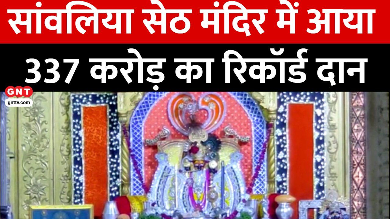 Char Dham Yatra Sees 6 Lakh Devotees Record Rs 337 Crore Donation at Sanwaliya Seth Temple IAF Rescue Good News Today frvd