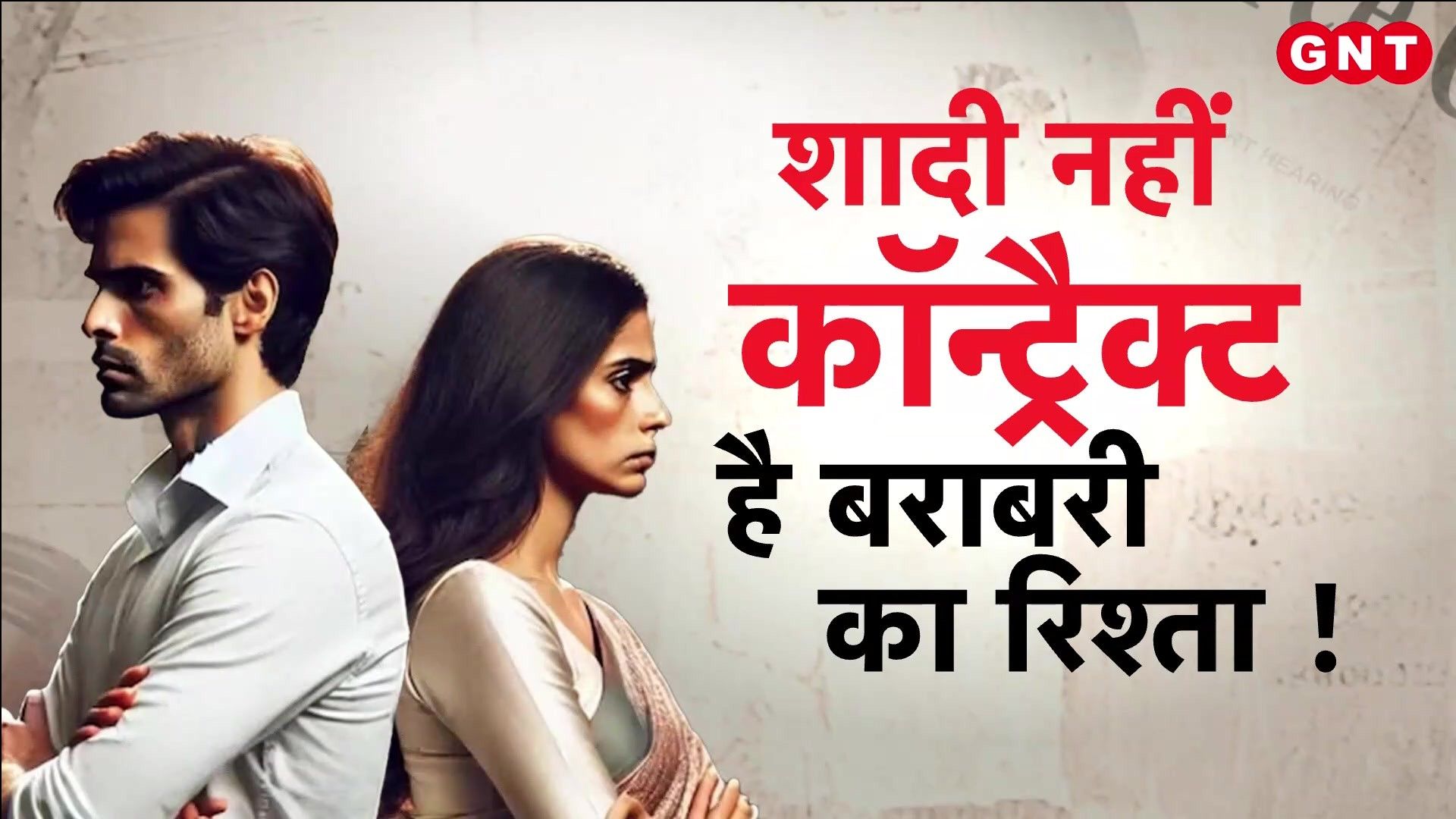 Bombay High Court Ruling Wife Not Cooking Is Not Cruelty Marriage Is Equal Partnership frvd