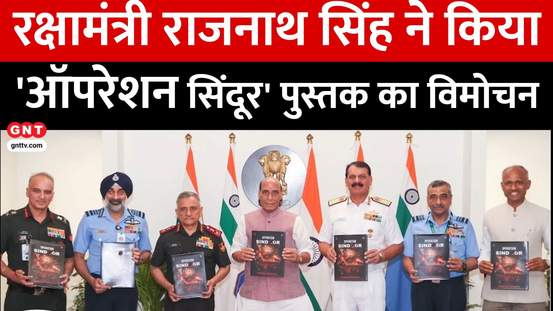 Ayodhya Ram Mandir Flag Hoisting, Rajnath Singh Releases Operation Sindoor Book & IMD Weather Alert frvd