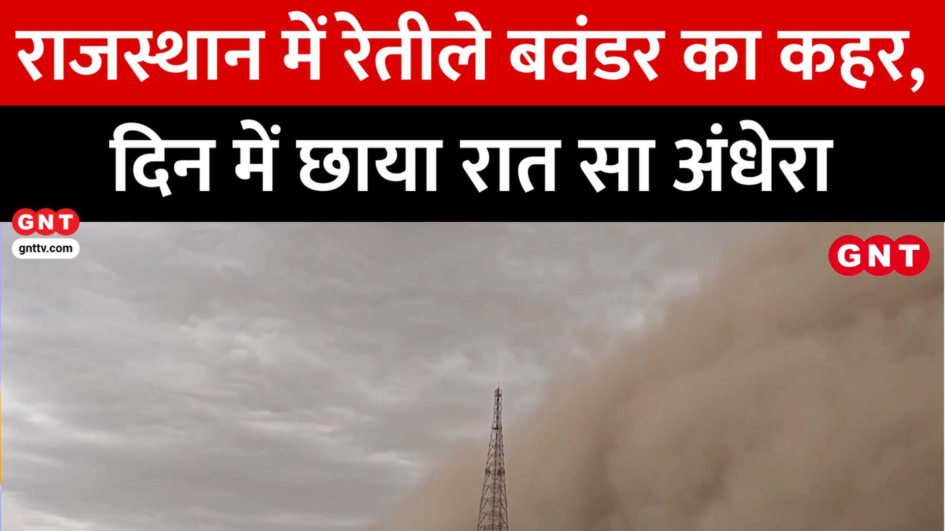 Rajasthan Dust Storm & Delhi Rain Relief Tiffany Trump Visits Taj Mahal NDA Passing Out Parade frvd