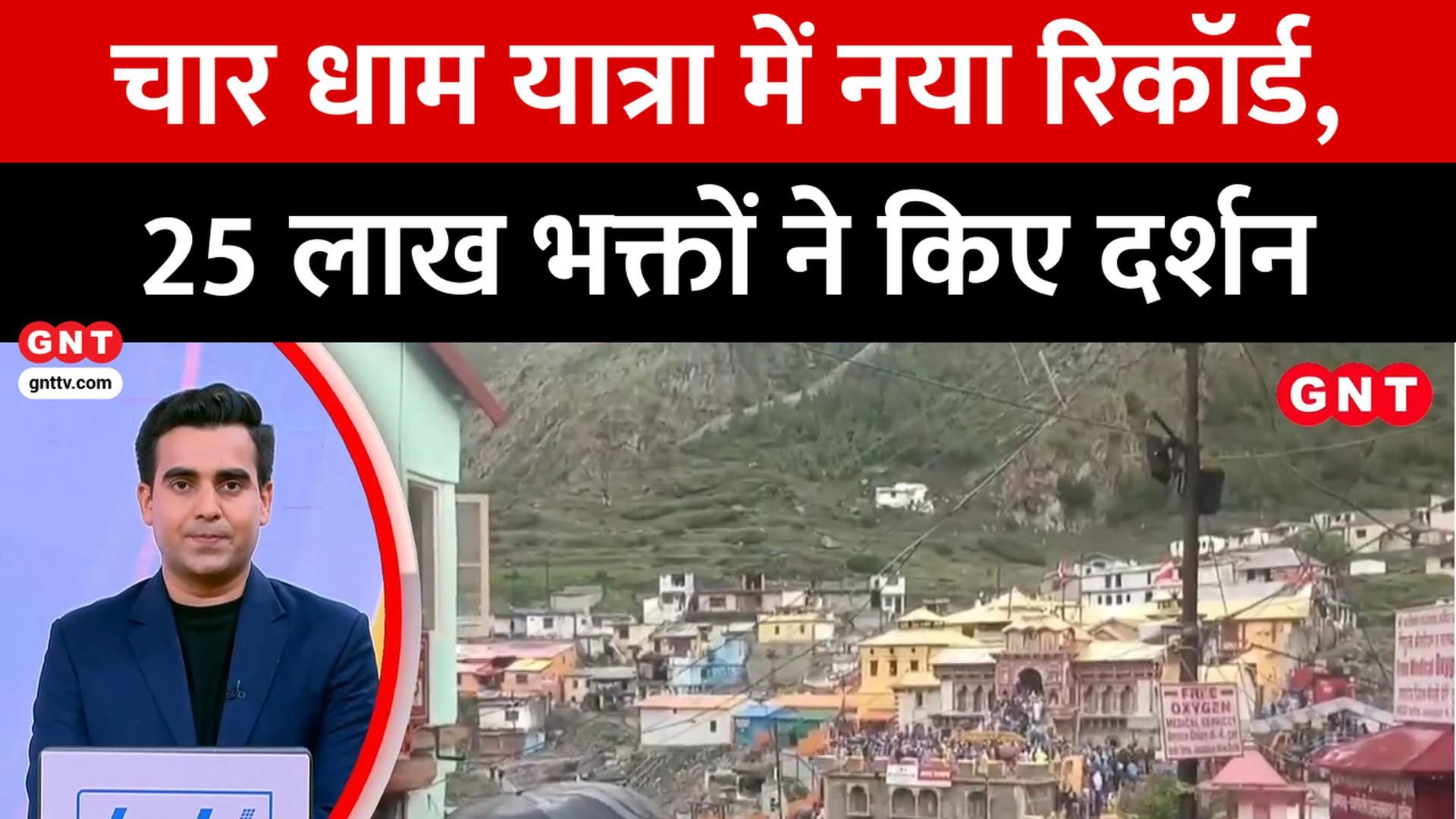 Char Dham Yatra Sees 25 Lakh Devotees, Dust Storms Hit Rajasthan & Rain Brings Relief in Delhi NCR frvd