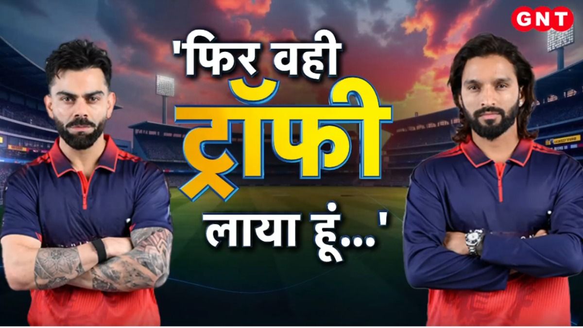 IPL Final 2026