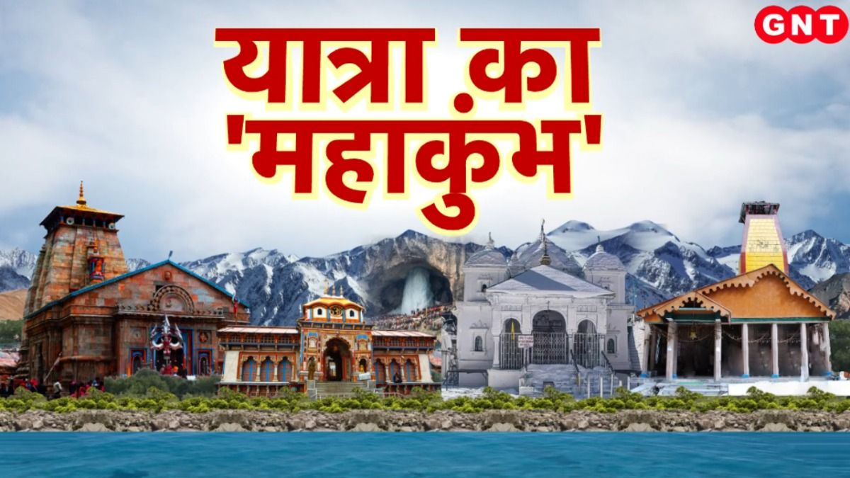 Amarnath Yatra 2026