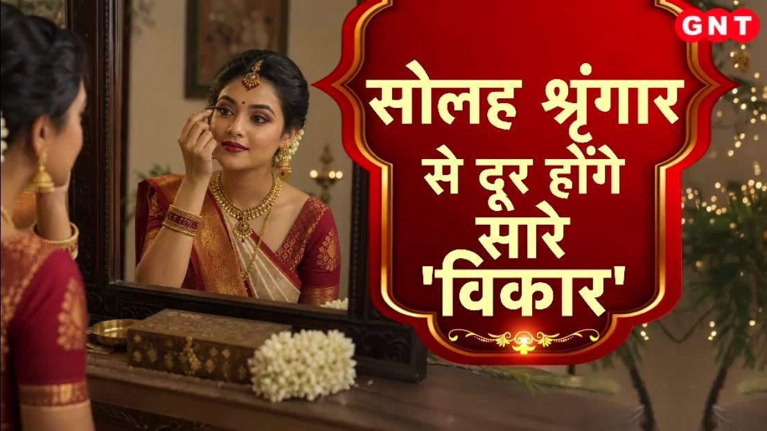 Solah Shringar