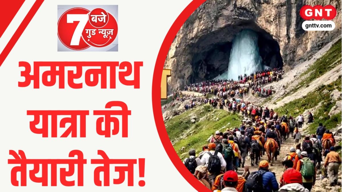 Amarnath Yatra