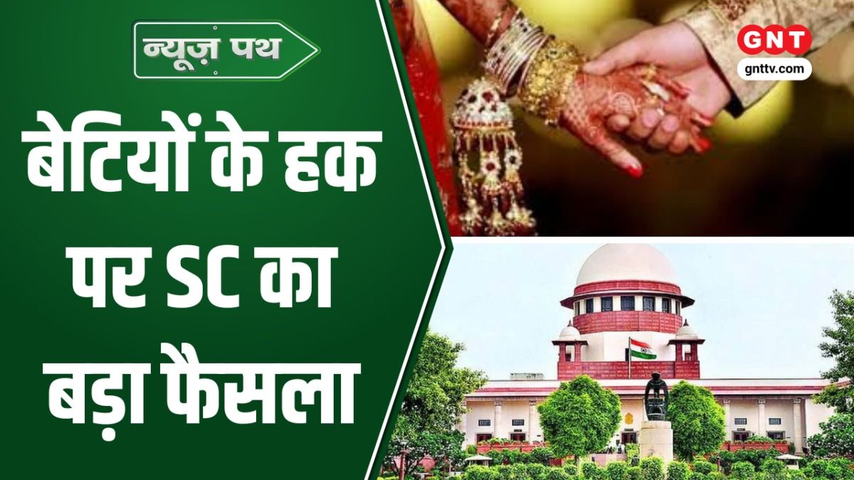 Supreme Court