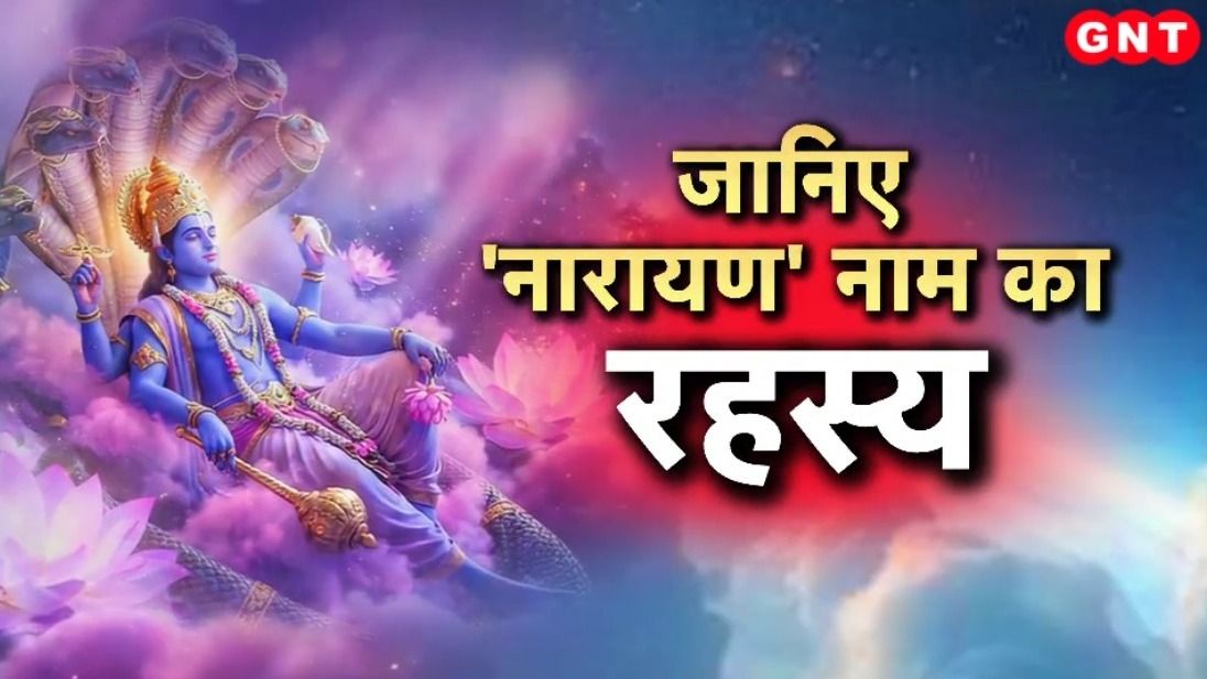 Shri Hari