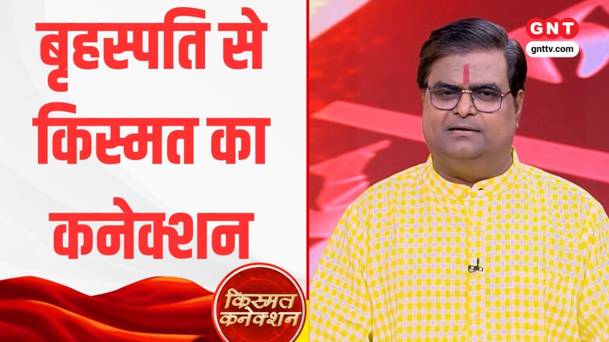 Kismat Connection