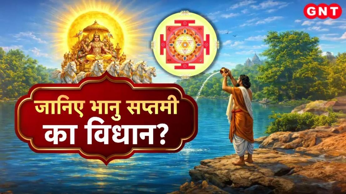 Bhanu Saptami