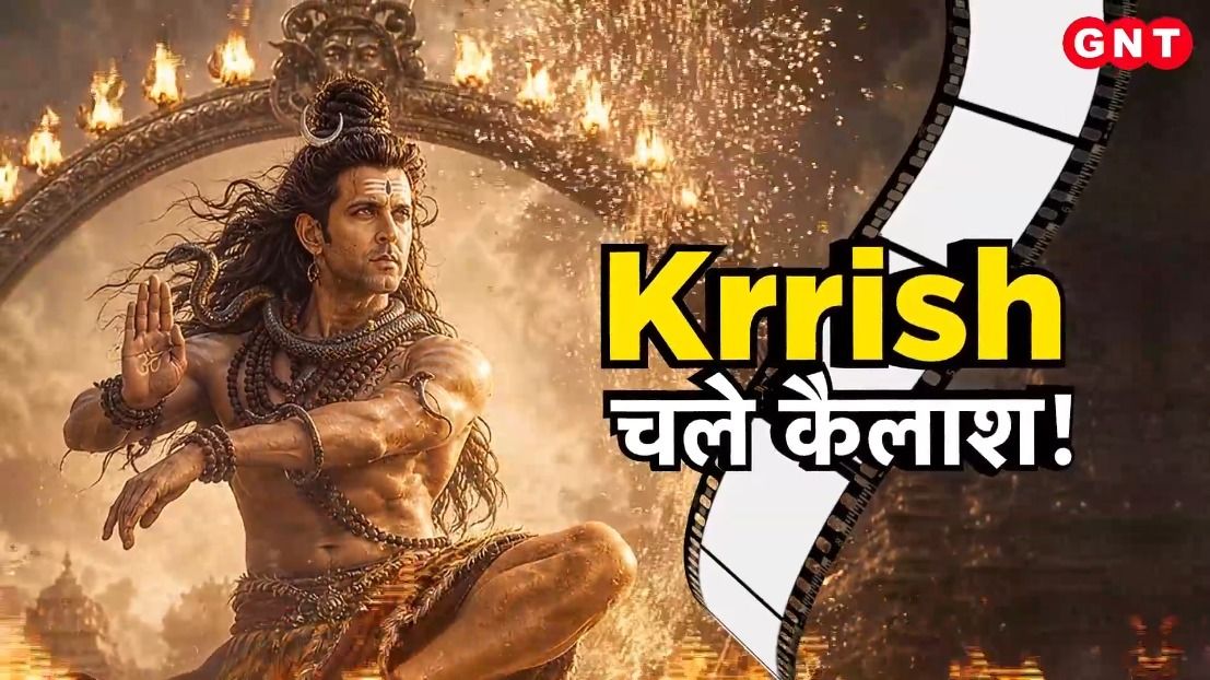 बॉलीवुड में पौराणिक फिल्मों का नया दौर, पर्दे पर भगवान शिव और राम के अवतार में दिखेंगे सुपरस्टार्स
