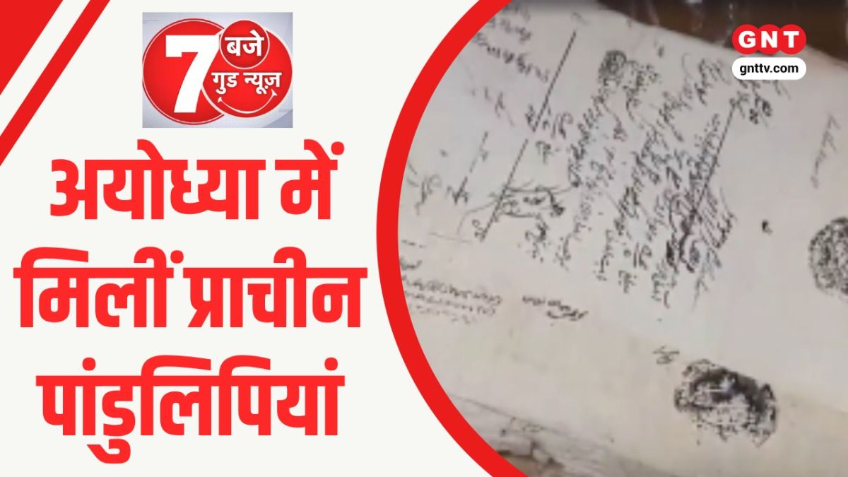 Ayodhya
