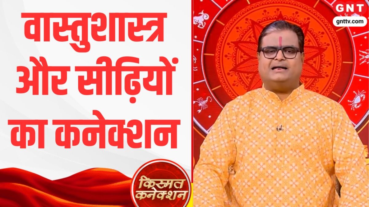 Kismat Connection