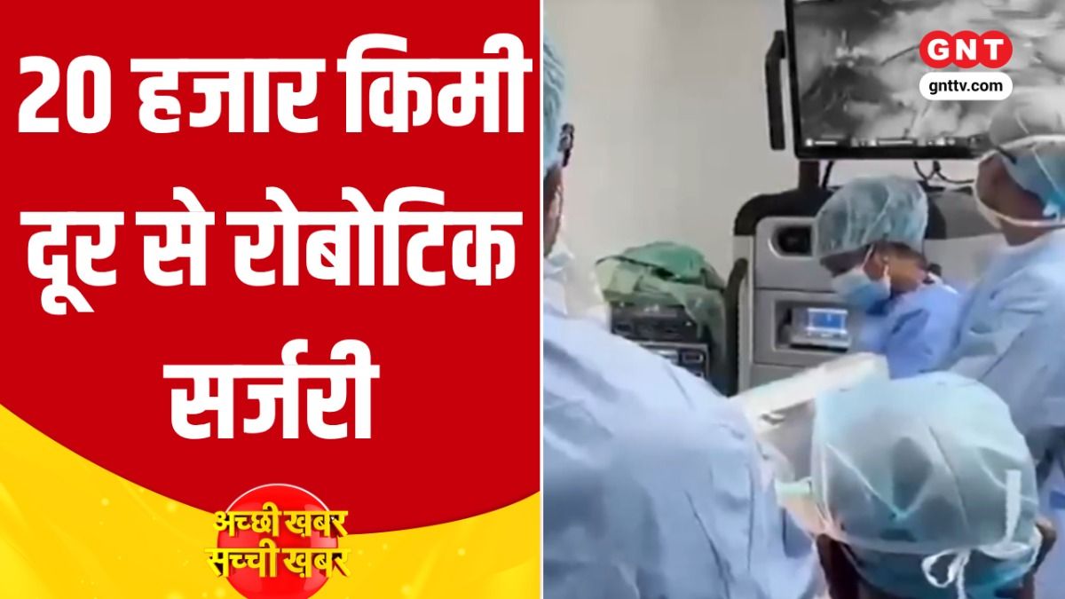 Robotic Surgery