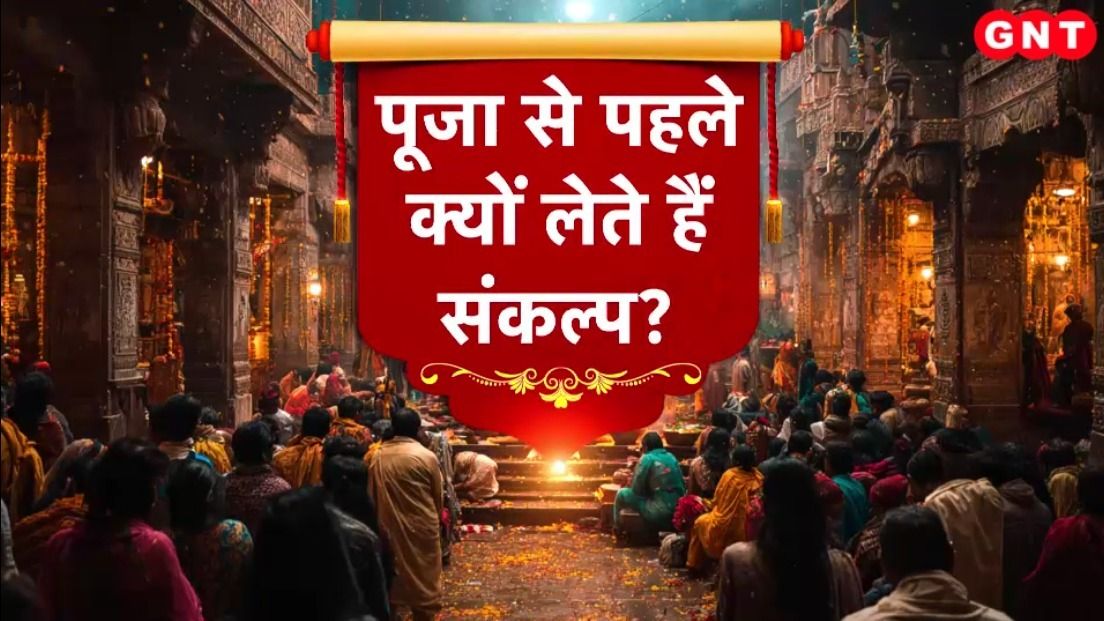 Puja Rules
