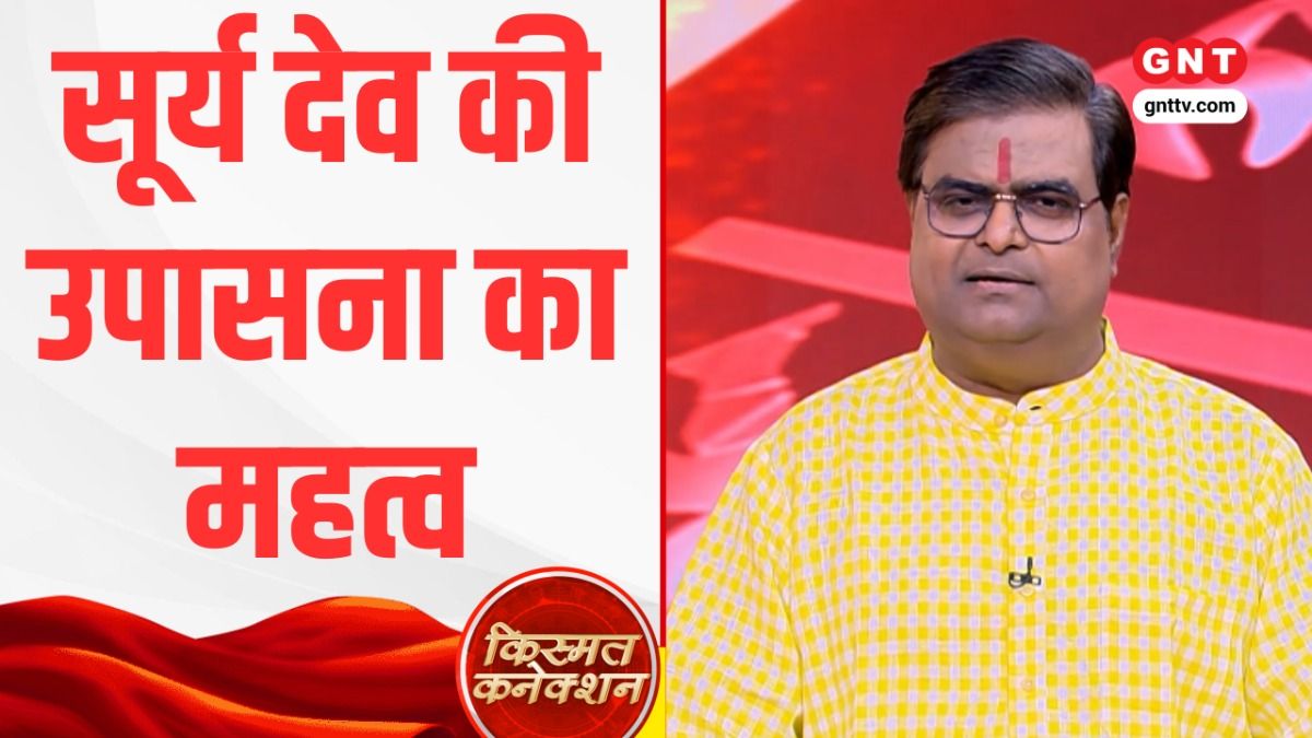 Kismat Connection