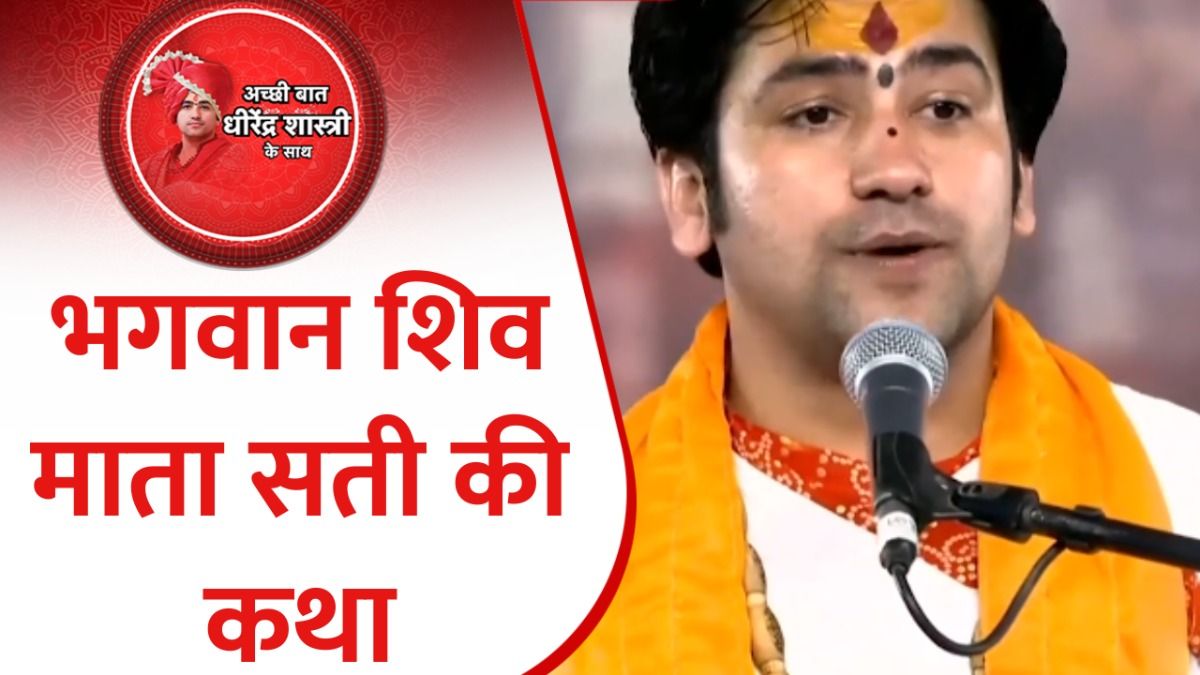Acchi Baat