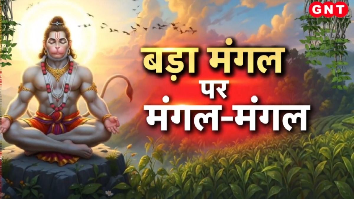 Bada Mangal 2026