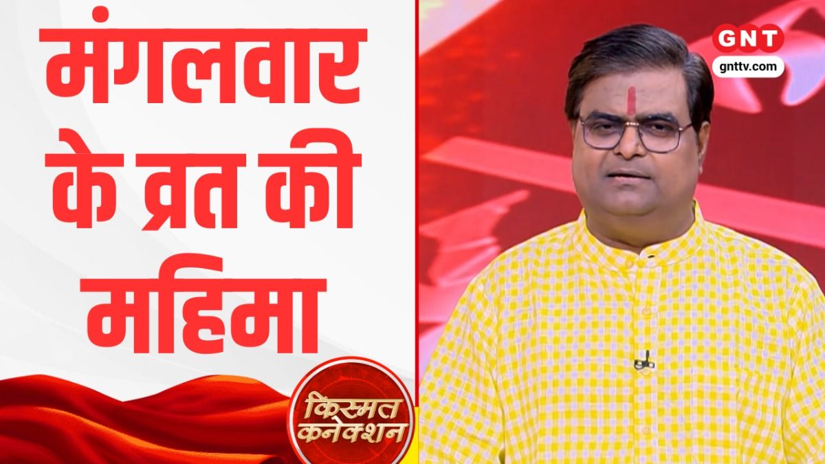 Kismat Connection