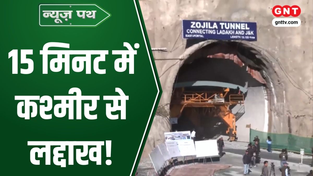 Zojila Tunnel