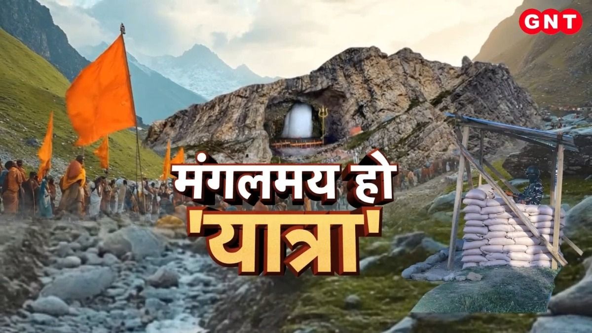 Amarnath Yatra