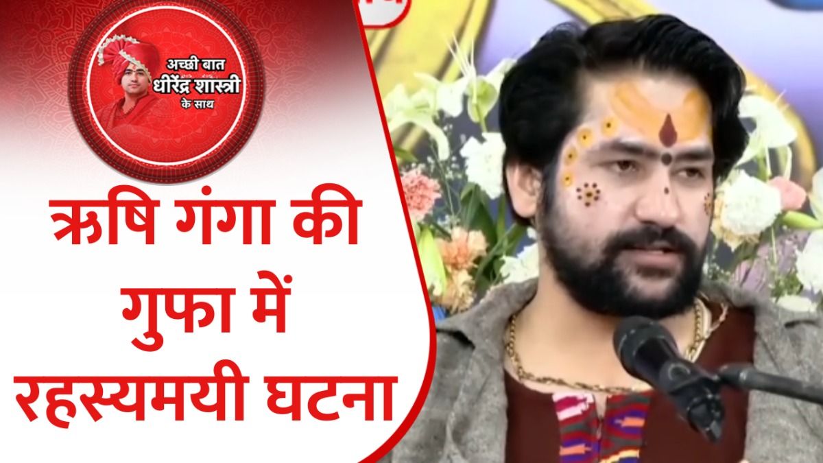 Acchi Baat