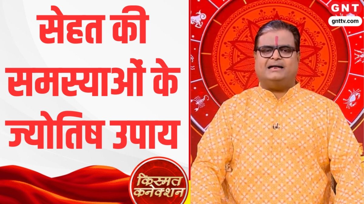 Kismat Connection