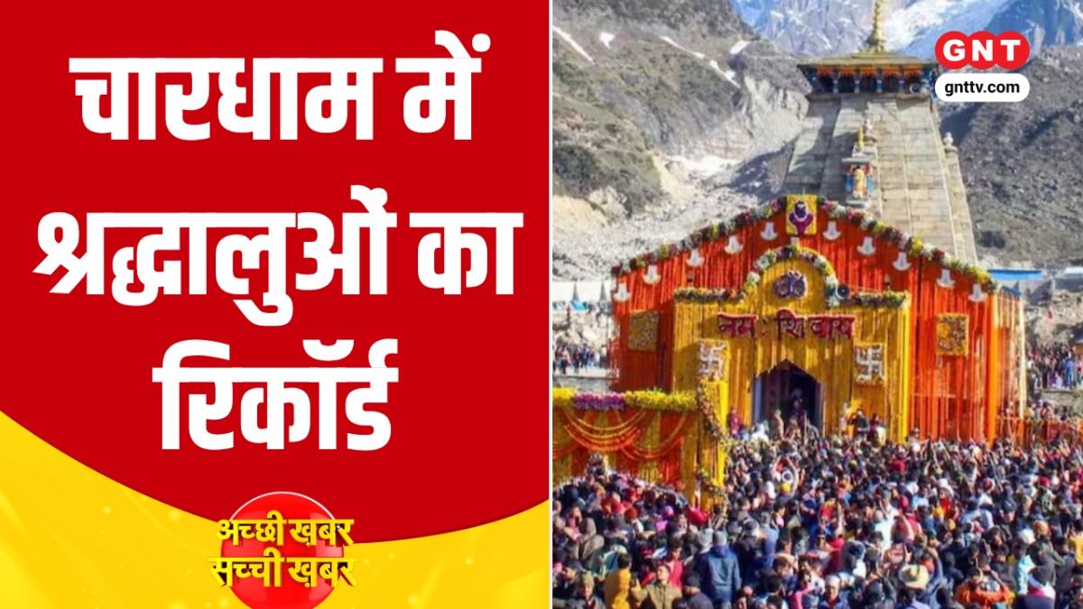 Char Dham Yatra