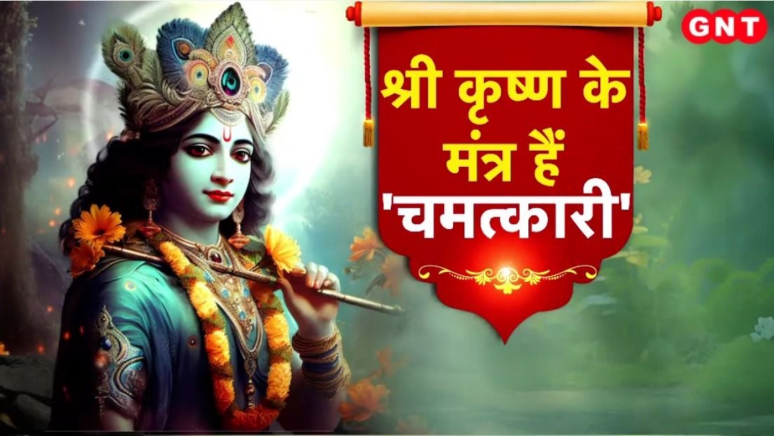 Lord Krishna