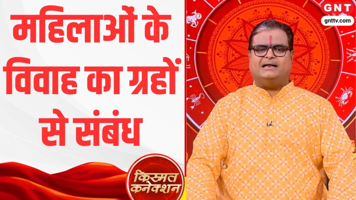 Kismat Connection