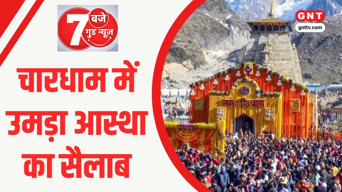 Char Dham Yatra