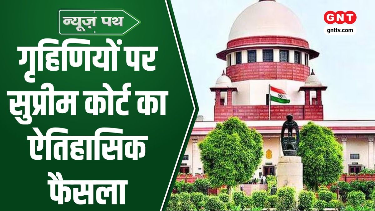 Supreme Court