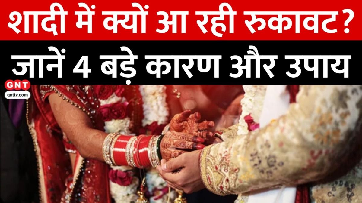 Marriage Astrological