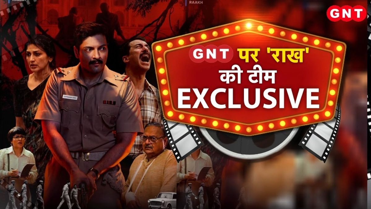 Raakh Web Series: 1978 के दिल्ली किडनैपिंग केस पर बनी नई वेब सीरीज 'राख', पुलिस अफसर के इर्द-गिर्द घूमती है कहानी
