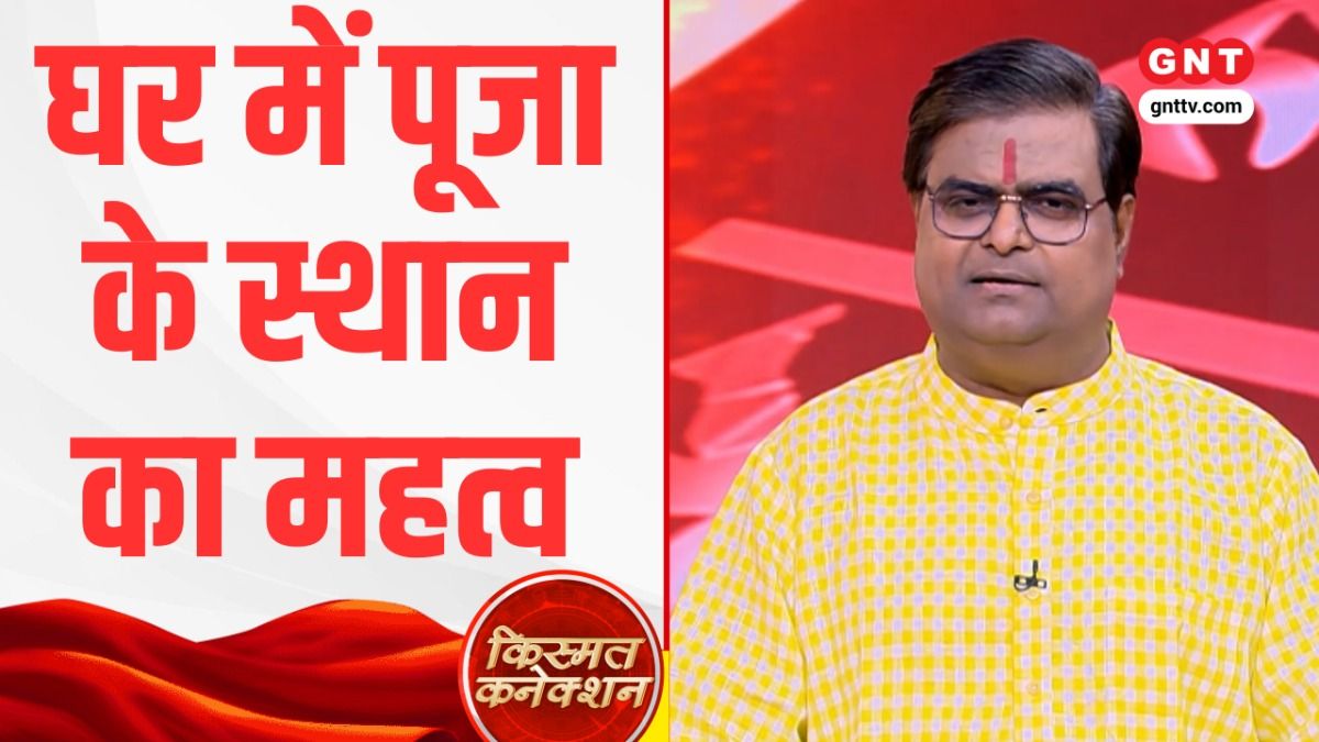 Kismat Connection