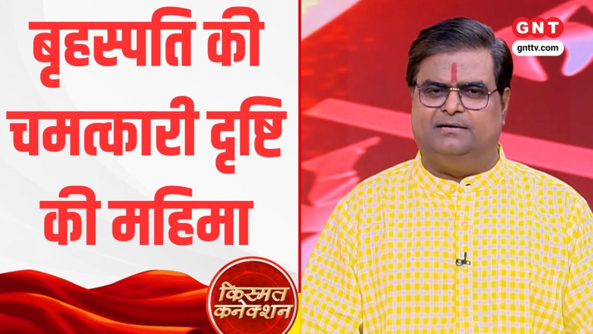 Kismat Connection