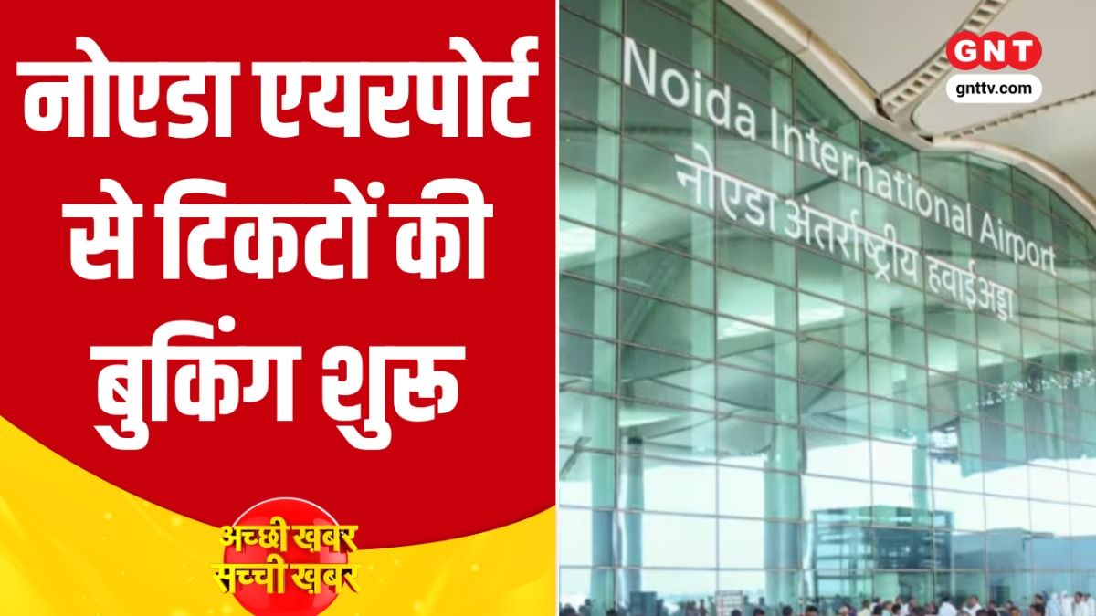Noida Airport