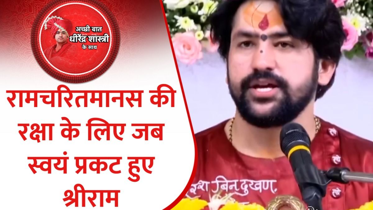 Acchi Baat