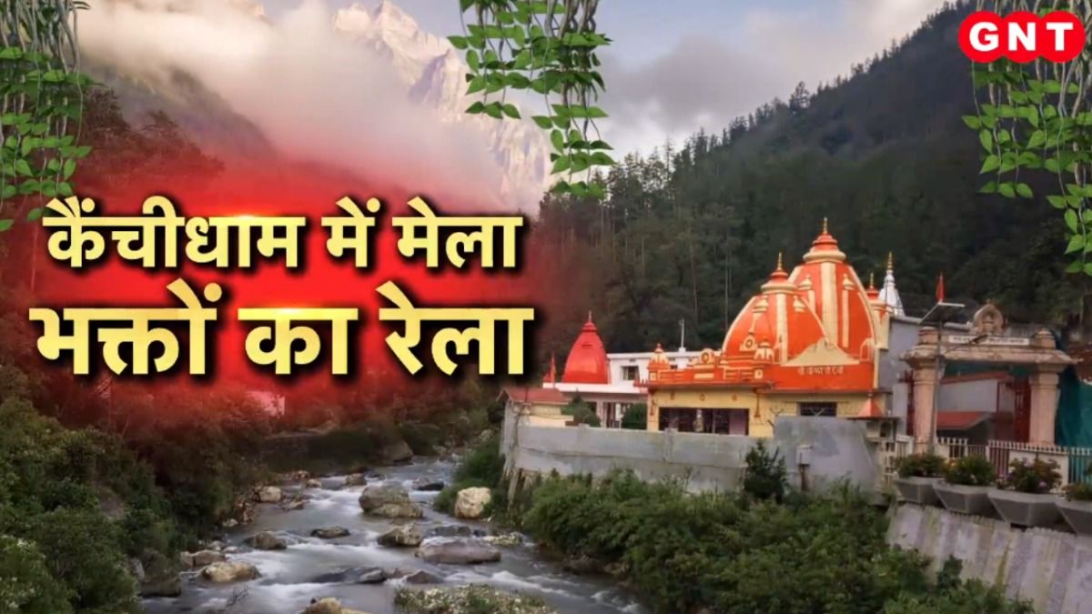 Kainchi Dham 59th Foundation Day