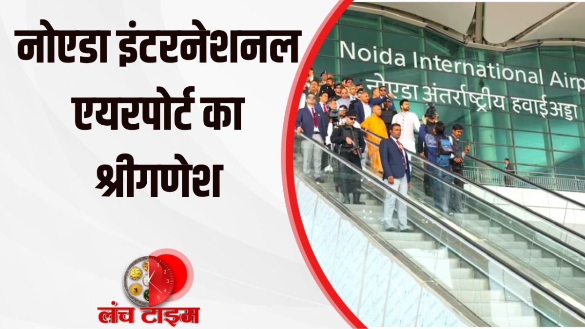 Noida International Airport