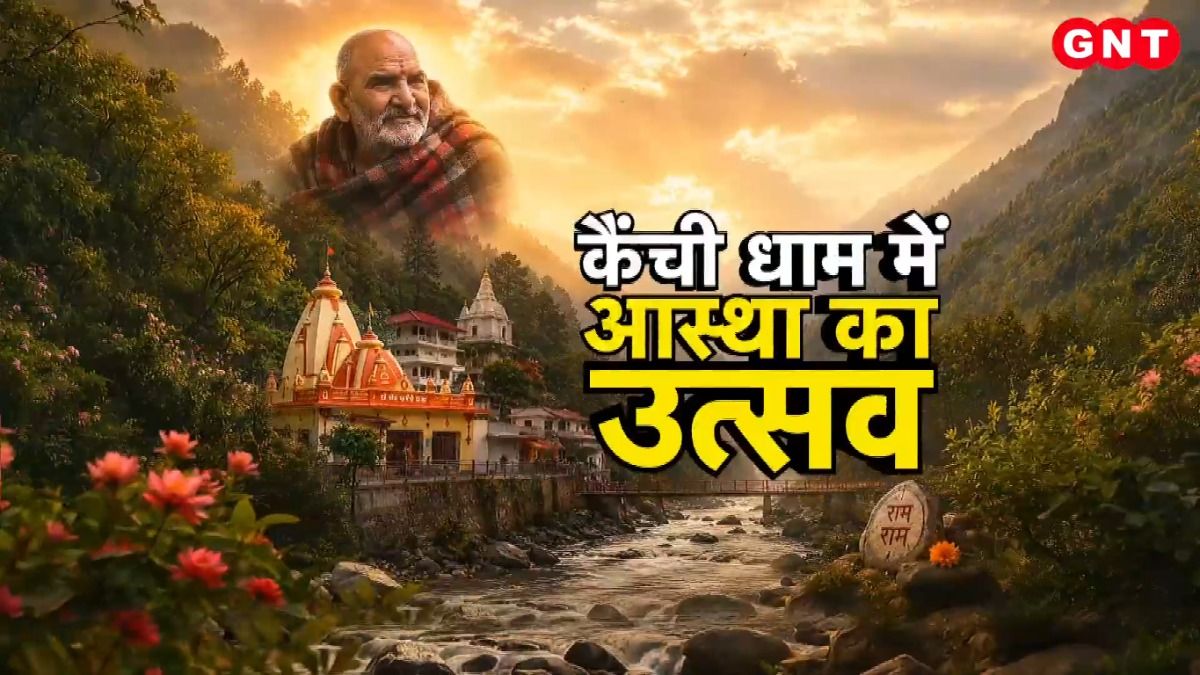 Kainchi Dham