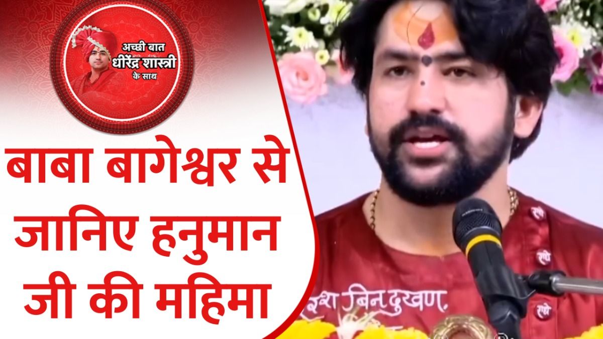 Acchi Baat