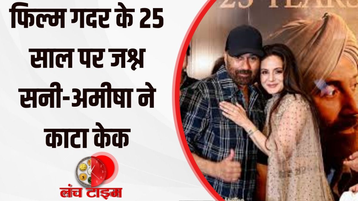 Gadar Completes 25 Years