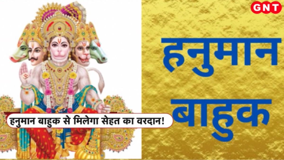 Hanuman Ji