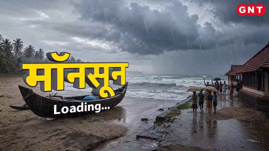 Monsoon