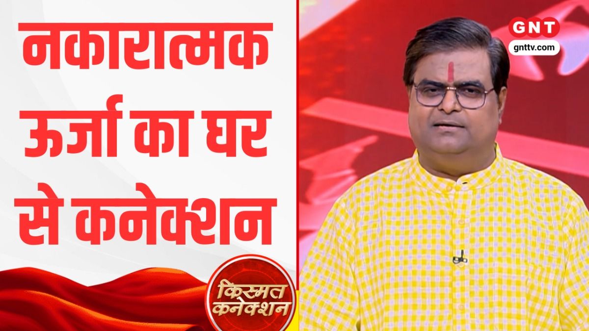 Kismat Connection