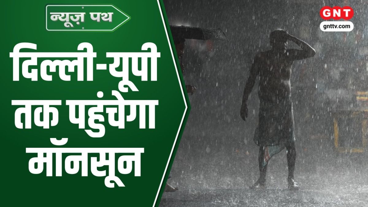 Monsoon