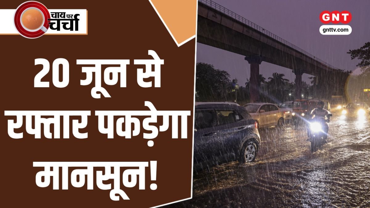 Monsoon