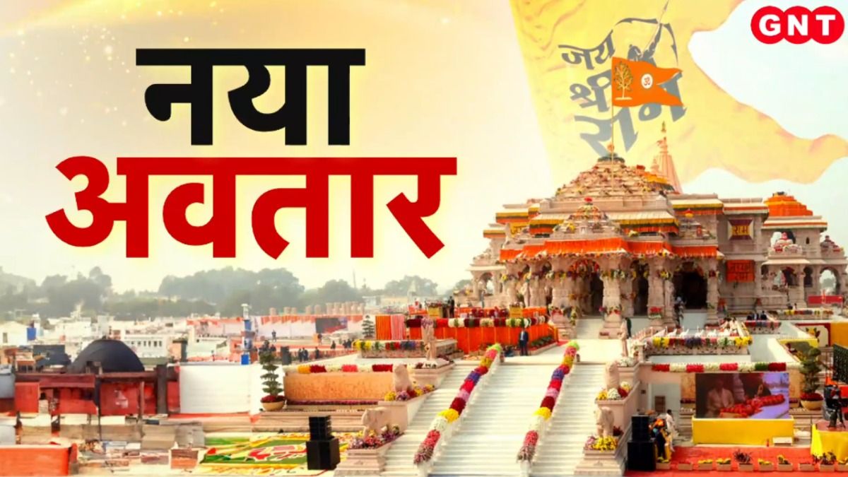 Ayodhya